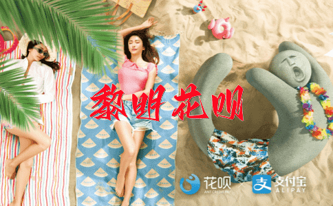 笑逐颜开花呗